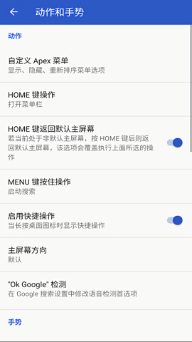 Apex Launcher