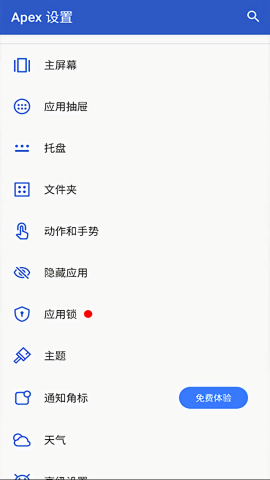 Apex Launcher