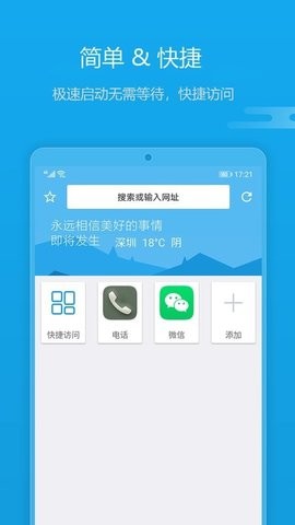 1号浏览器去广告版