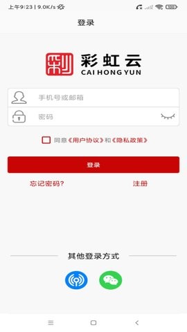 彩虹云