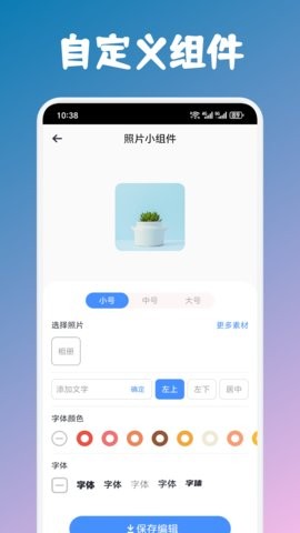 回音鸟组件