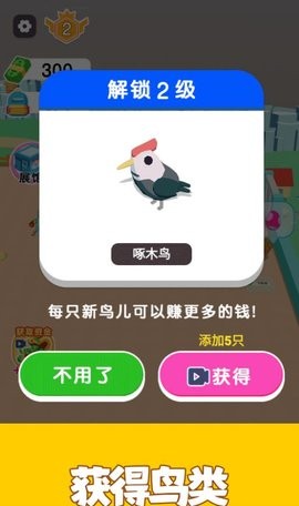 模拟暴富人生