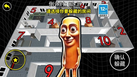 找到你的躲藏点