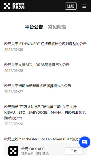 币圈平台下载怎么操作才安全？