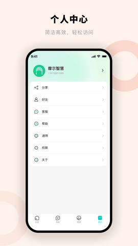摩尔智慧