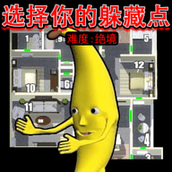躲猫猫大高手