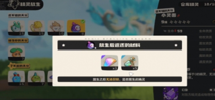 洛克王国世界宠物怎么放生