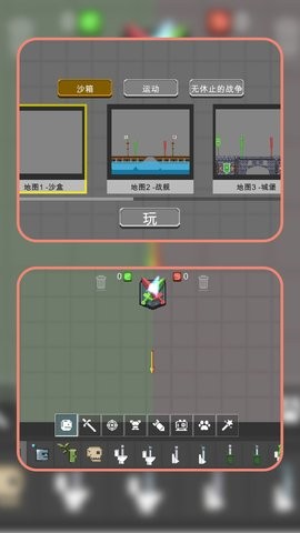 火柴人争霸赛2