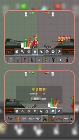 火柴人争霸赛2