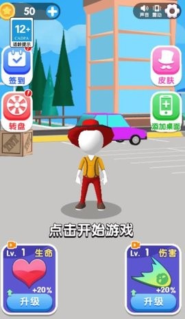 暴打大怪兽