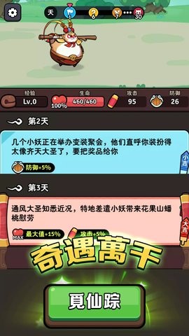 师父又被抓走啦内置菜单版