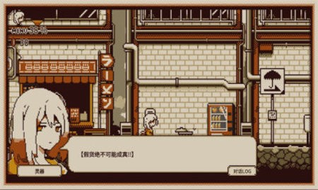 忆我游戏