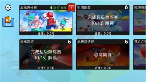 方块飞跃