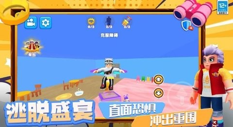 小孩哥逃离