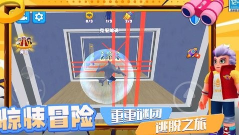 小孩哥逃离