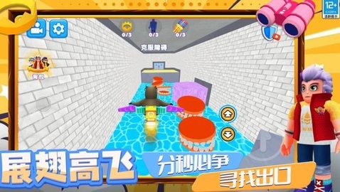 小孩哥逃离