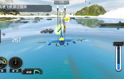3d飞机驾驶训练