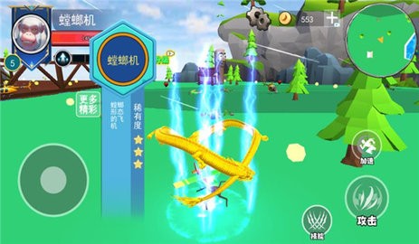 飞机升级吧