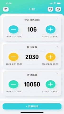 计数器
