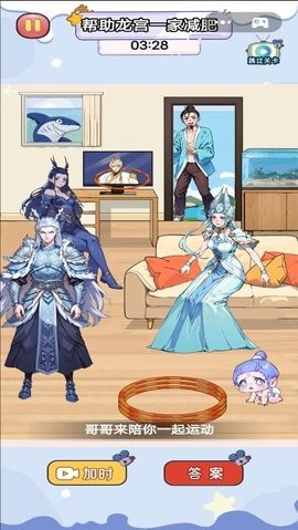 脑洞忒疯狂