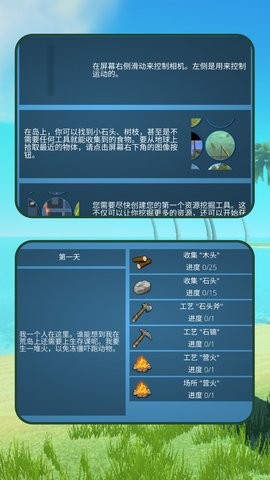 绝境岛冒险