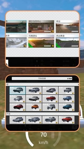 汽车都市行