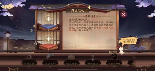 阴阳师送给旅人的善舞答案攻略
