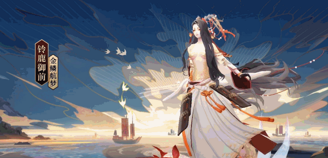 阴阳师铃鹿御前养父究竟是谁？答案揭晓！