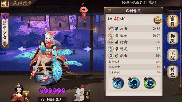 阴阳师匣中少女值得培养吗？全面解析技能与御魂搭配