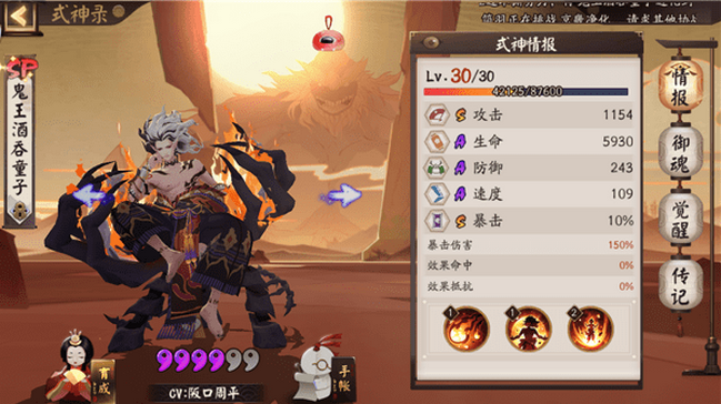 阴阳师SP鬼王酒吞童子值得培养吗？全面解析技能与御魂搭配