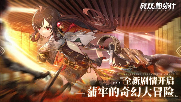 战双帕弥什自选S选什么好？新手必看攻略！