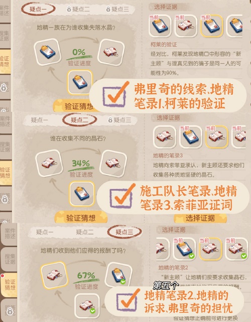 奥比岛暗夜袭击第六章怎么过 最新图文攻略揭秘