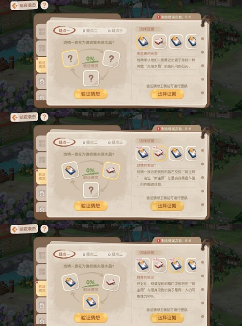 奥比岛被迷惑的地精怎么过？最新全攻略揭秘