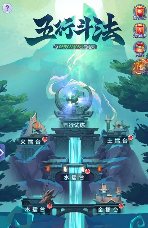 梦幻西游网页版五行斗法8月全关卡怎么过？最新攻略揭秘