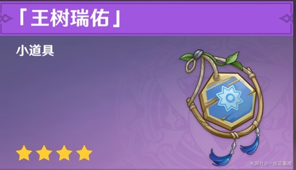原神3.1版全木材高效采集路线推荐