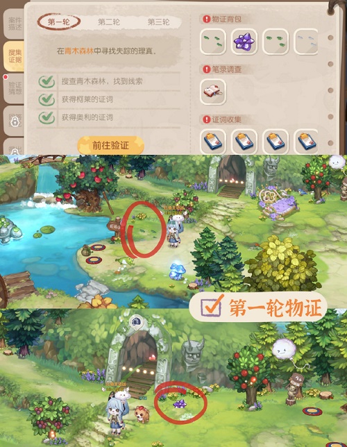 奥比岛理真诱拐事件如何破解？全攻略揭秘！