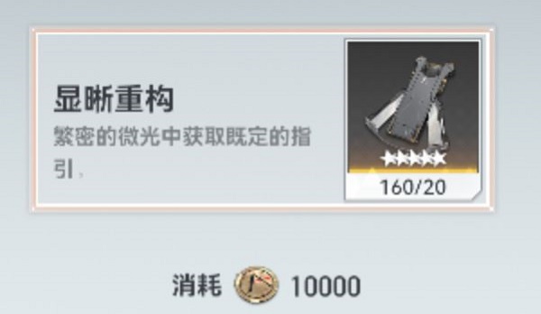 深空之眼显晰重构怎么玩？最新攻略揭秘