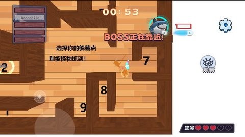 请选择躲藏点