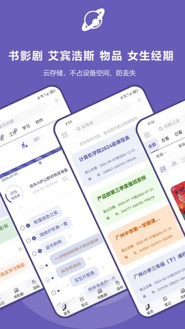 土星计划