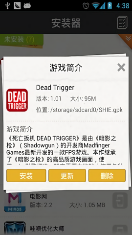 GPK安装器