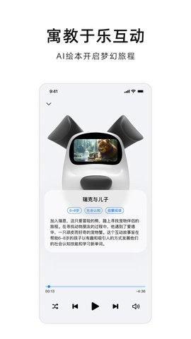 蔚蓝机器狗