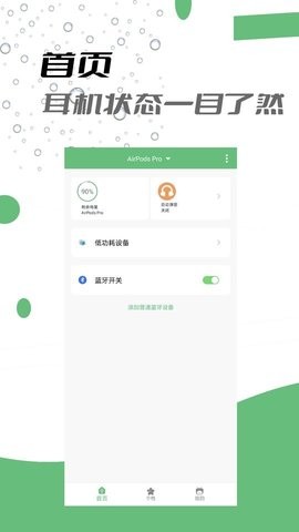 iairpods助手