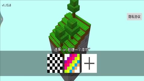 方块世界沙盒