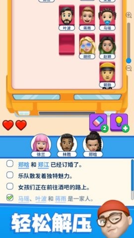 别抢我的座