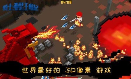 骑士亚瑟王崛起