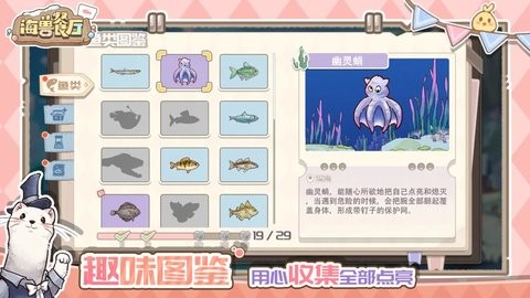 海兽餐厅