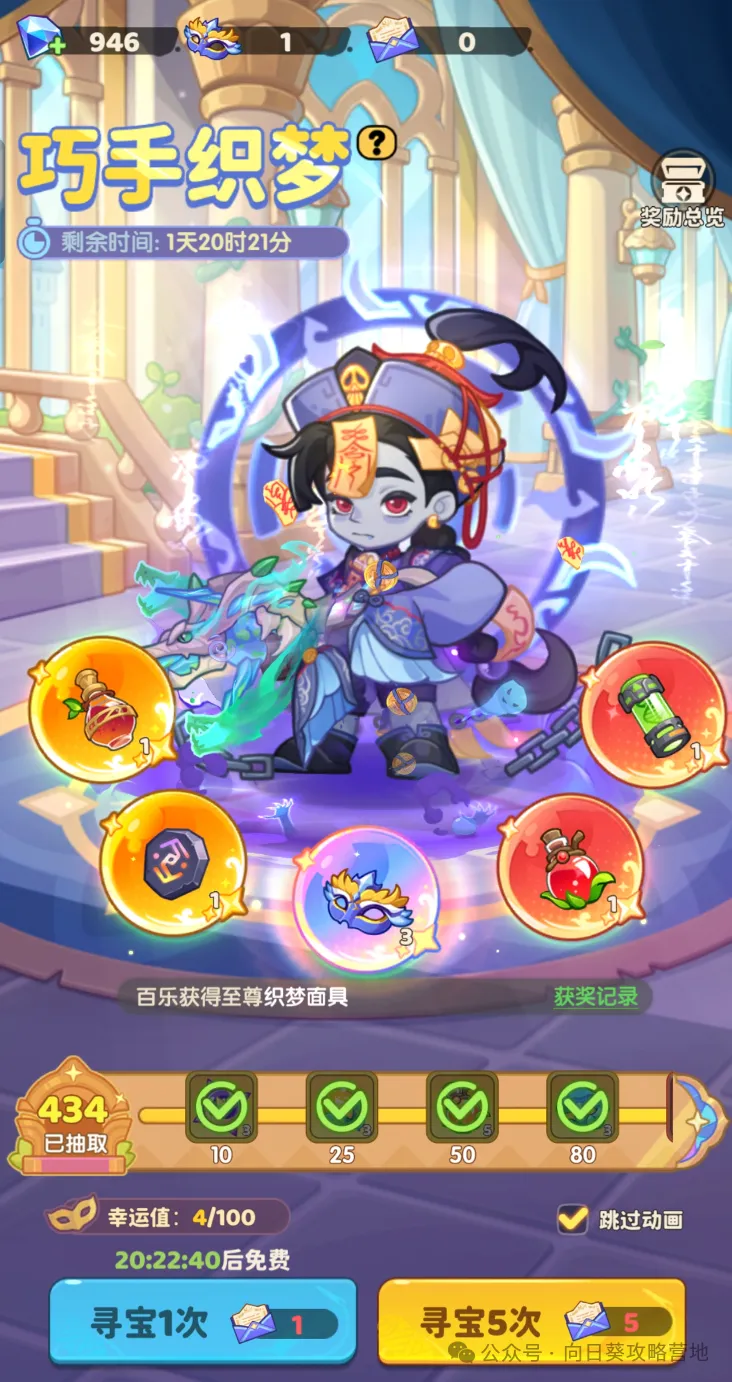 保卫向日葵巧手织梦活动返场值得参与吗 详细攻略解析