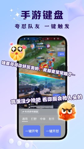 亲Key键盘