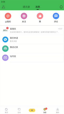 踏花行