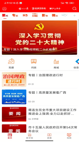 梧州零距离